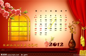 2012年月历