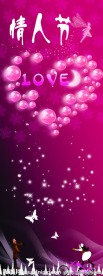 情人节背景素材