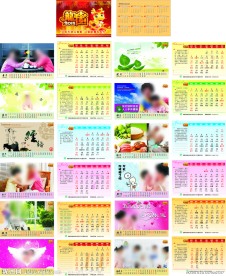 2012台历 (背景合层)