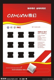 奇幻 电器 开关 插座 展示 展板