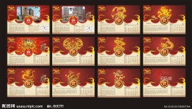 2012台历设计