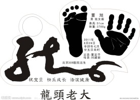 龙头老大 书法龙字