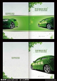绿色封面设计