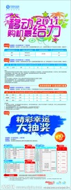 购机旅游X展架