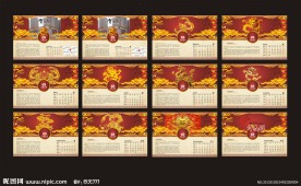 2012台历设计