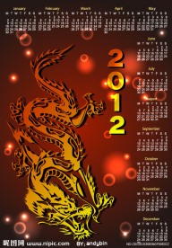 2012台历