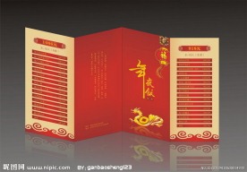 2012年夜饭菜谱