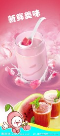 奶茶背景