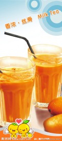 奶茶背景