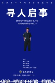 招聘海报模板