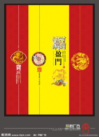 2012春节门柱设计