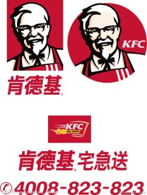肯德基标志（人物标志合层）
