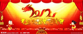 2012元旦文艺晚会舞台背景