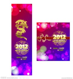2012 龙年 包柱 春节 喜庆 龙