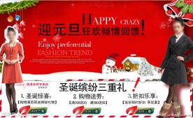 圣诞促销广告
