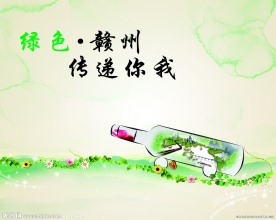 环保公益广告