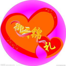 御云锦包装标识