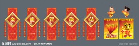 金利来 春节布置