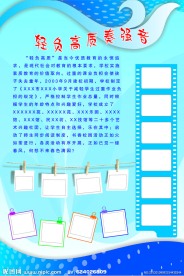 学校类展板