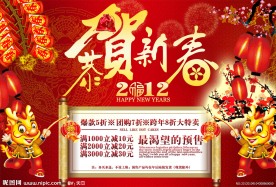 淘宝春节活动首页通知