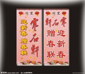 寒石轩春节活动