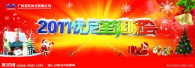 2011圣诞舞台背景