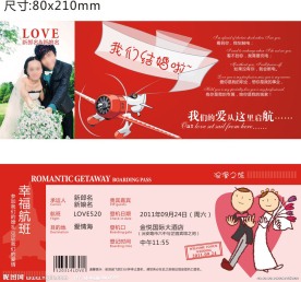 婚礼个性请柬