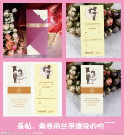 结婚喜帖婚礼邀请函