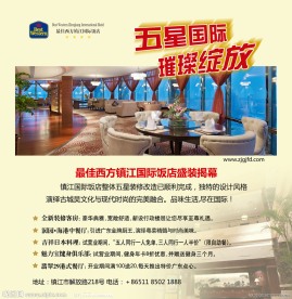 酒店展板