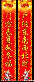 2012龙年春节对联设计