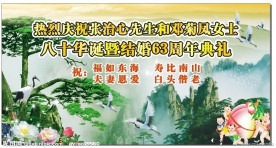松鹤延年山水画图片