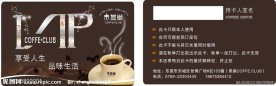 咖啡VIP卡