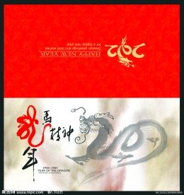 2012龙马精神贺卡