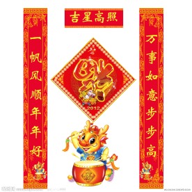 2012龙年春节对联