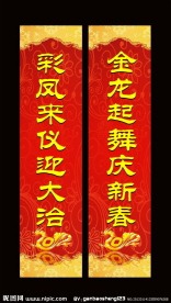 2012春节对联
