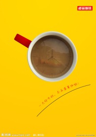 雀巢咖啡海报设计