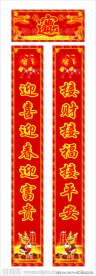 2012龙年春节对联