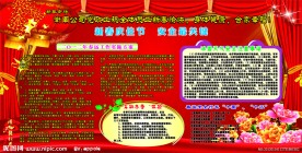 春节板报
