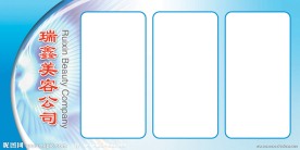 公司展板排版框架设计