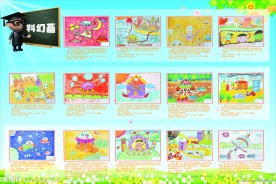 小学生展板