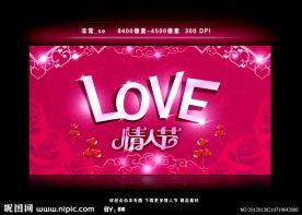 LOVE 情人节