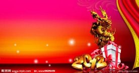 龙年喜庆底图