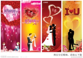 情人节模版