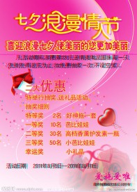 商场促销宣传单