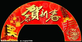春节拱门