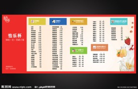 奶茶背景墙设计