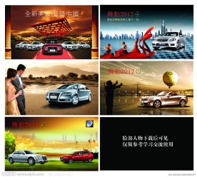 汽车海报