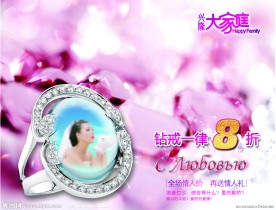 情人节促销海报