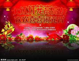 元宵舞台背景