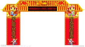 春节门楼